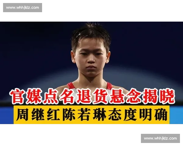 全红婵官宣暂离国家队回归省队!伤情曝光队友发声力挺 全红婵官宣暂离国家队回归省队!伤情曝光队友发声力挺