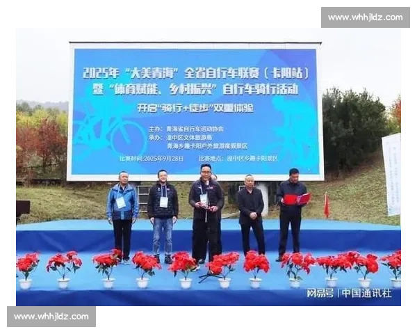 趣享运动 “乡” 约湟中：2025 西宁乡村运动会点燃云谷川活力